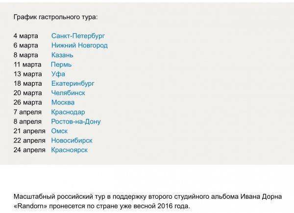 Украинский нацист Иван Дорн едет в гастрольный тур по России: Я без пропитания оставаться на могу! Где же я буду харчеваться?