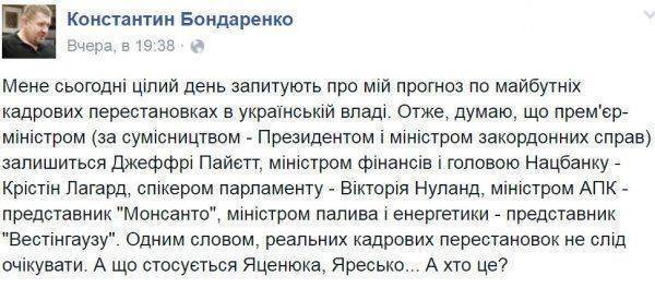 Джеффри Пайетт останется премьером и президентом Украины 