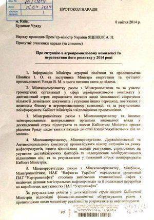 Anonymous слили в сеть все конфиденциальные данные Порошенко