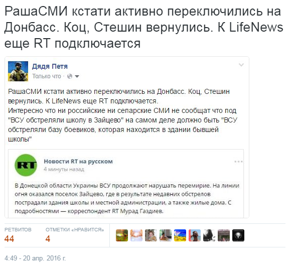 Коц и Стешин приехали из Сирии на Донбасс