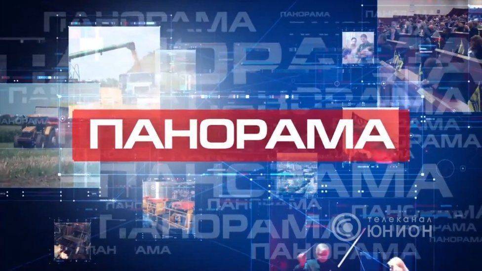 Дневной выпуск новостей."Панорама"