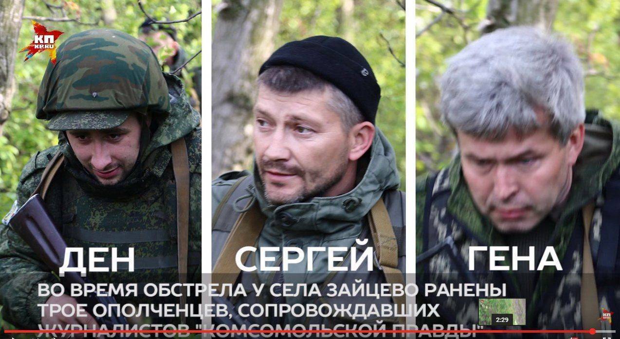 Во время обстрела ранены ополченцы, сопровождавшие журналистов "Комсомольской правды"