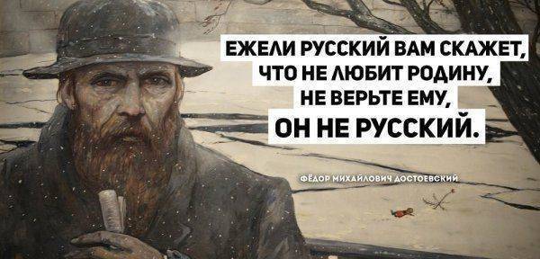 Ф.М. Достоевский о судьбах мира