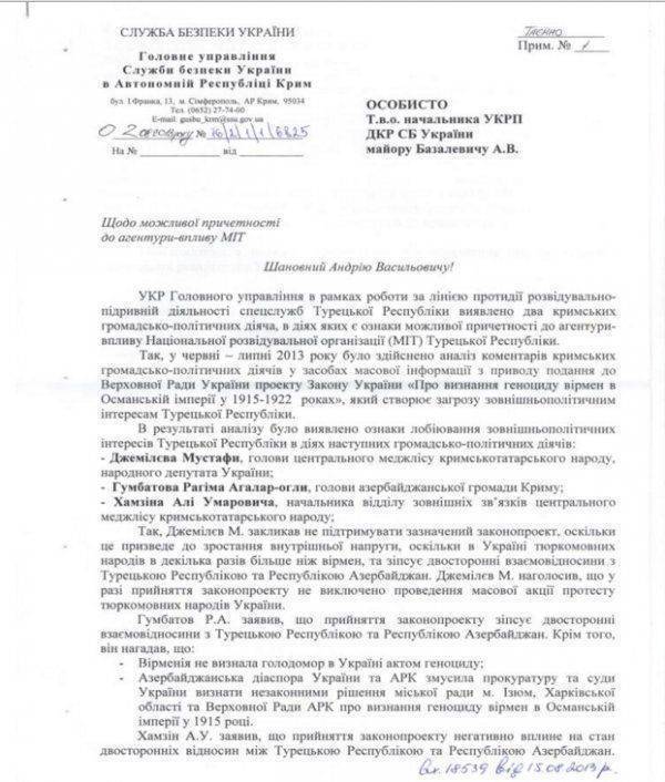 Турецкий след  Мустафы…