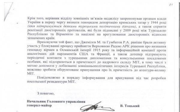 Турецкий след  Мустафы…