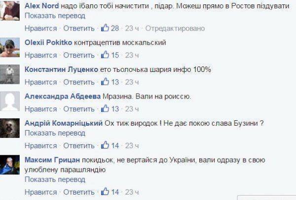 За «неправильное» выступление на голландском ТВ украинскому автору The Guardian в Киеве собираются ломать ребра 