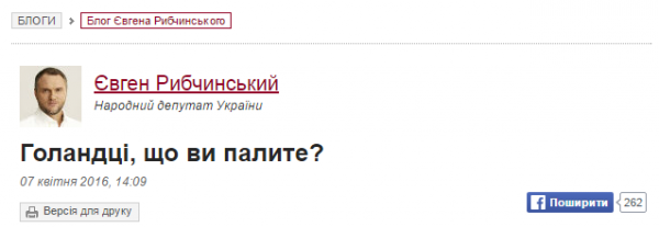 Двойная пощечина ЕС. Немецкие СМИ про референдум в Нидерландах