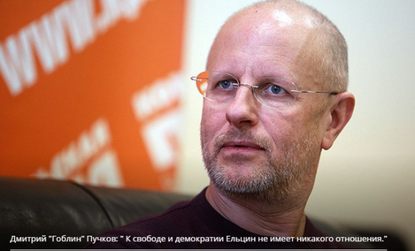 Дмитрий Пучков: «Любой русофоб является дегенератом»