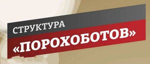 На Украине разоблачили гигантскую сеть «троллей-порохоботов», функционирующих на бюджетные деньги