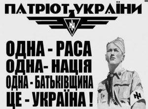 Нацисты в украинской власти — это вовсе не выдумка российской пропаганды…