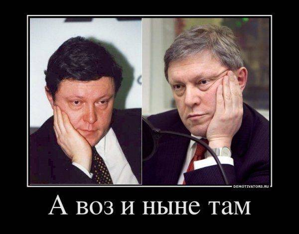 Явлинский будет президентом?