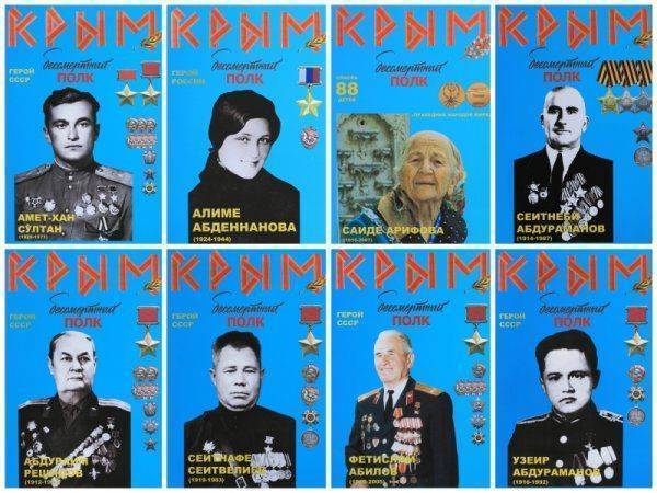 Как крымские татары Гитлера победили