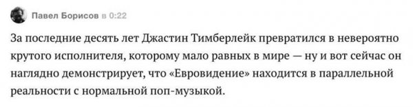 Евровидение-2016: Вся Европа выбрала Россию, но победила Украина