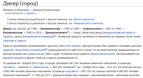 Украина – страна «недо…»