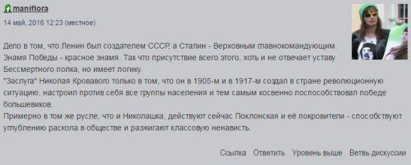 «Бессмертный Полк». Мнение человека, для которого лозунг «За Веру, Царя и Отечество!» - не пустой звук.