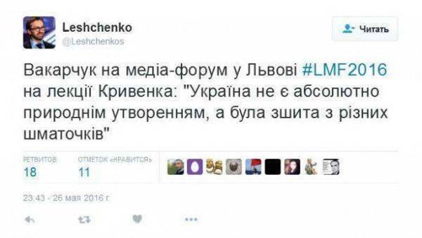 Святослав Вакарчук: Украина — искусственное государство