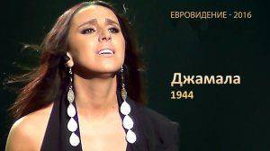 Крымчане о победе Джамалы: В следующем году победит немец с песней «1945»