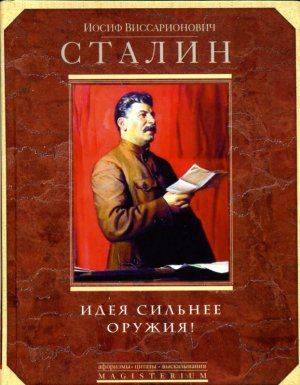 Trib: Американские школьники «украсили» выпускной альбом словами Сталина 
