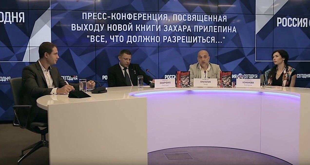 Пресс-конференция, посвященная выходу книги Захара Прилепина "Все, что должно разрешиться…"