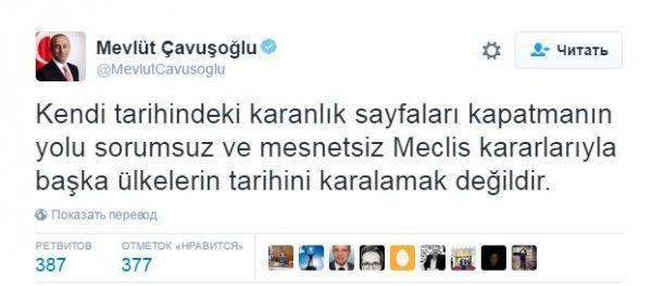 Геноцид Эрдогана