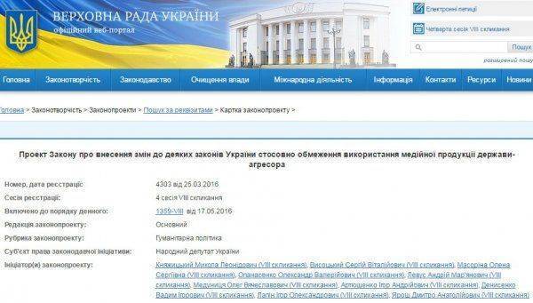 В Раде рассмотрят законопроект с требованием покаяния российских артистов перед Украиной