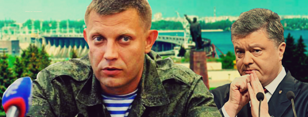 Захарченко завтра вещает на Запорожье — у Порошенко «бомбит»