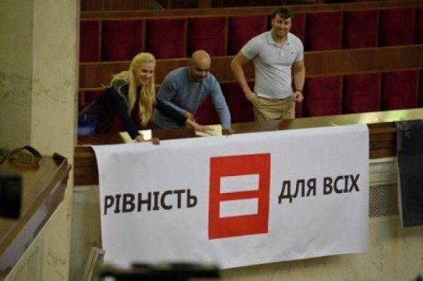 Украина: ЛГБТ-фракция в Раде
