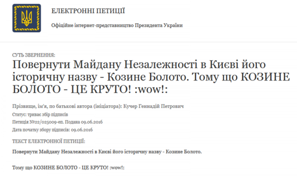 Зрада Козьих Болот. Удар по свидомому сепаратизму