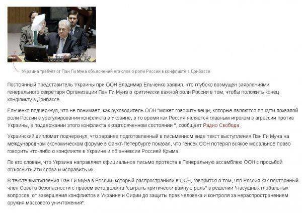 Генсек ООН не собирается менять свое заявление, разгневавшее Украину