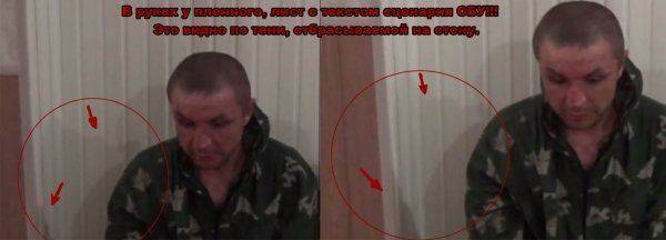 Постановочный допрос СБУ пленных сапёров