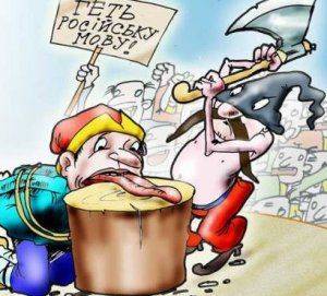 Как создавался украинский язык