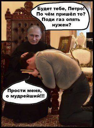 Снова зрада, снова на коленях к «агрессору»