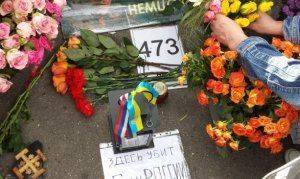  Сторонники Немцова возложили цветы и украинскую символику к месту его гибели в Москве