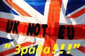 «Brexit» и польские сантехники разрушат «украинскую мечту»