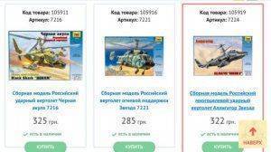 Мегазрада: в Киеве продают игрушки с российской символикой