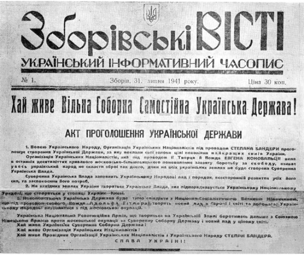 В Киеве помпезно и не стесняясь отметили 75-ю годовщину образования союзной Гитлеру “Украинской державы”
