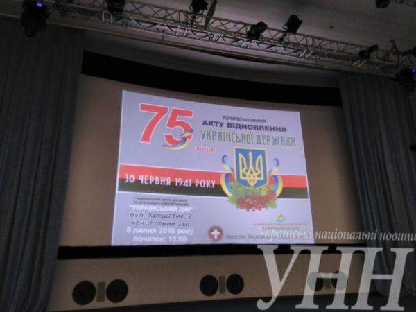 В Киеве помпезно и не стесняясь отметили 75-ю годовщину образования союзной Гитлеру “Украинской державы”