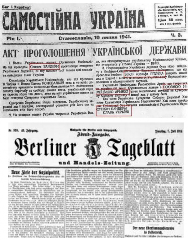 В Киеве помпезно и не стесняясь отметили 75-ю годовщину образования союзной Гитлеру “Украинской державы”