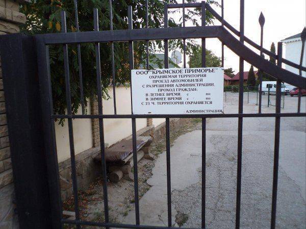 В поселке Курортное Феодосийского района пансионат ограничил доступ отдыхающих к пляжу