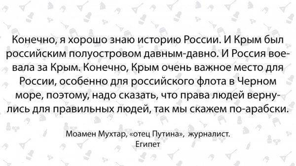 Сын Путин, дочка Людмила. Египтянин о России и русских