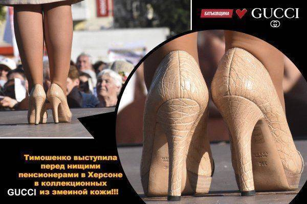 Gucci Тимошенко, Юля щеголяла в змеиной коже перед пенсионерами