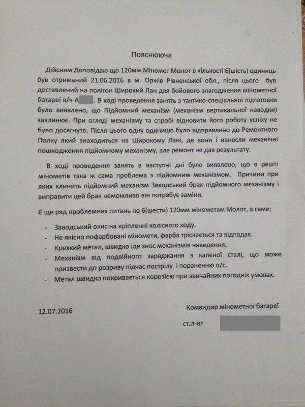 Порошенко передал ВСУ бракованные миномёты по полмиллиона за штуку