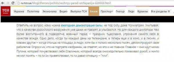 Двоемыслие в действии: два парада