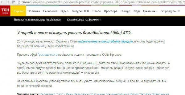 Двоемыслие в действии: два парада