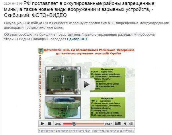 Извинения жителям Донбасса от украинского сапёра, запрещённые российские мины и нагромождение лжи...