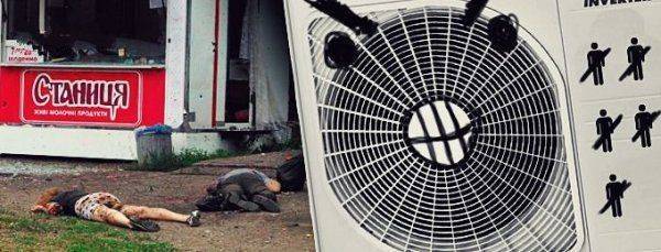 Отказ Киева расследовать “взрыв кондиционера” в Луганске стал точкой невозврата для Донбасса