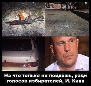 Покушение – новый вид пиара на Украине