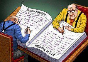 Исторические сказки культивируют ненависть у украинцев