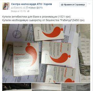 Новый метод лечения украинских солдат - молитвы