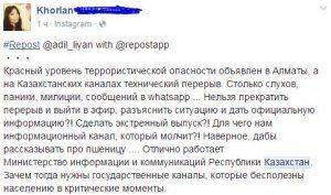 Стрельба в Казахстане. Что известно на данный момент 